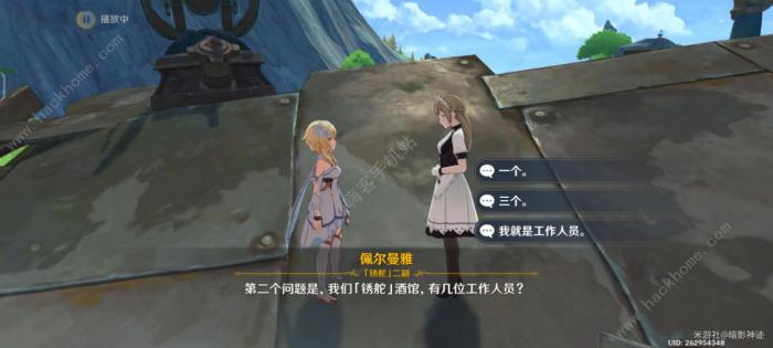 原神4.2隐藏锚点在哪4