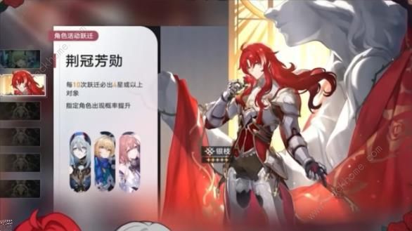 崩坏星穹铁道1.5下半角色光锥池抽取推荐1