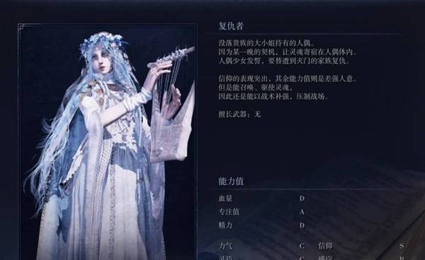 艾尔登法环黑夜君临复仇者技能怎么选1