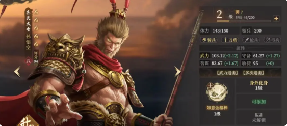 封神开天阵容实力排行1