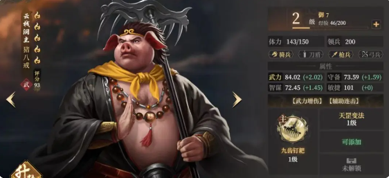 封神开天阵容实力排行2