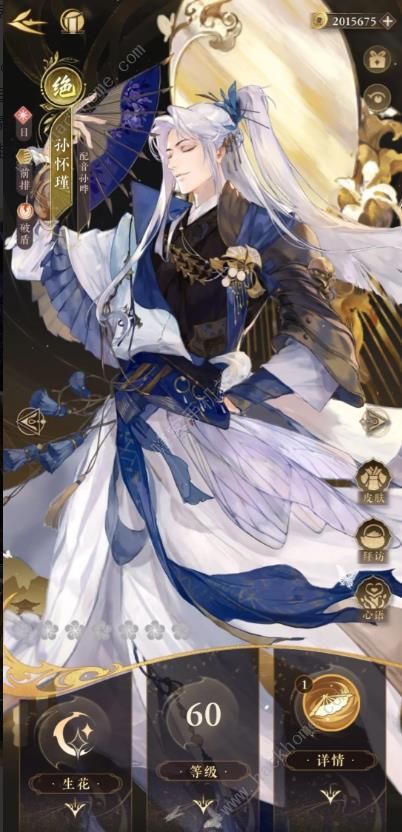 摇光录乱世公主攻略大全4