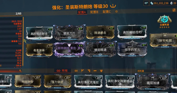 星际战甲四段武器怎么选2