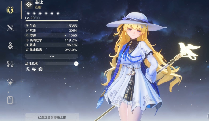 鸣潮如何提高变异鱼1