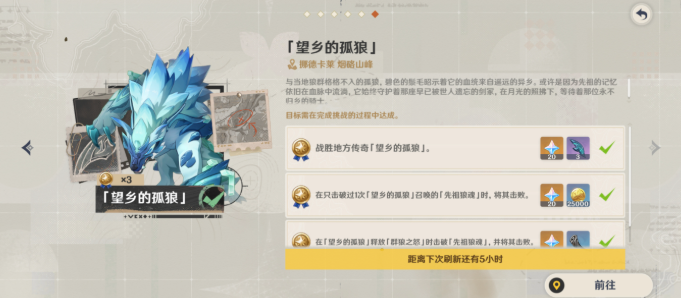 原神望乡的孤狼怎么打3