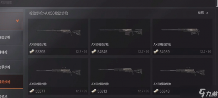 暗区突围什么枪最贵_暗区突围什么最值钱