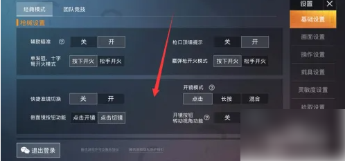 和平精英段位怎么隐藏3