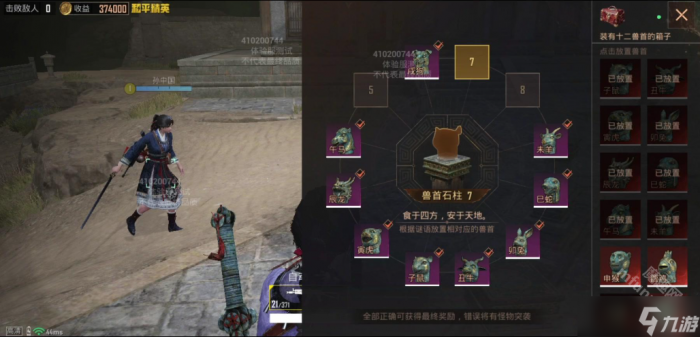 和平精英古墓迷途十二兽首任务攻略9