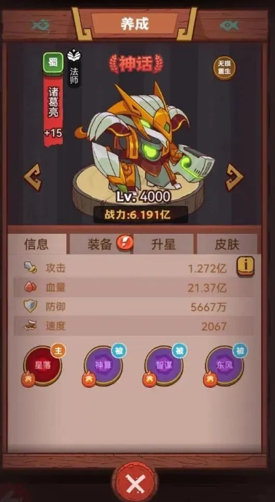 咸鱼之王前期最强pk阵容怎么搭3