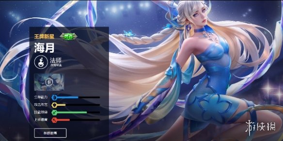 王者荣耀海月打法教学攻略大全11