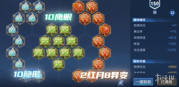 王者荣耀镜打法教学攻略大全6