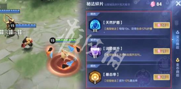 王者荣耀终极觉醒无尽守御玩法攻略4