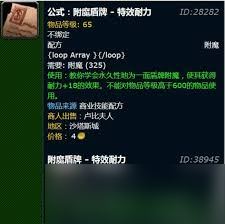 魔兽世界怀旧服附魔盾牌强效耐力图纸在哪里在哪_怀旧服附魔盾牌极效耐力