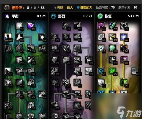 魔兽世界怀旧服元素萨满雕文天赋怎么搭配1