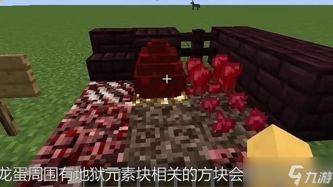 我的世界怎么用龙蛋_我的世界龙蛋成就