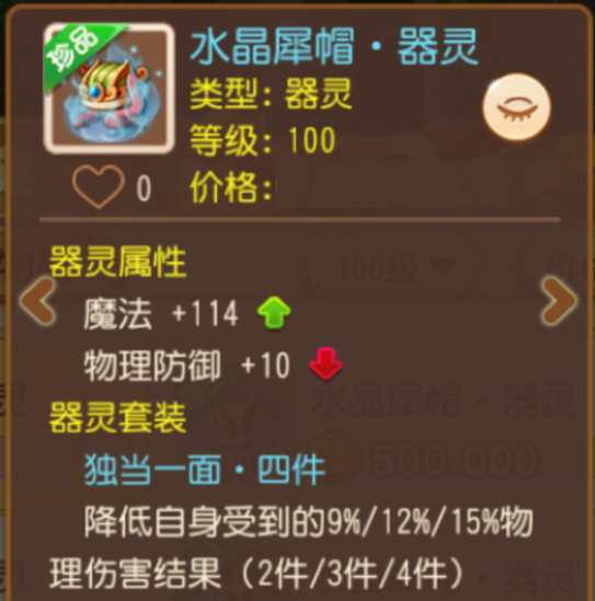 速度属性拉满！高性价比装备来袭3