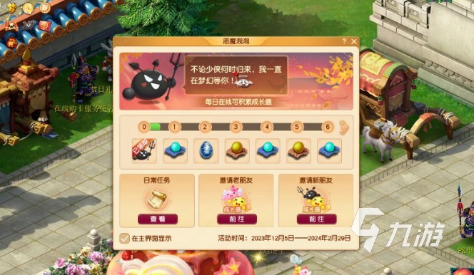 梦幻西游恶魔泡泡怎么获得2