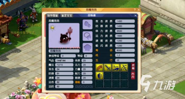 梦幻西游恶魔泡泡怎么获得3