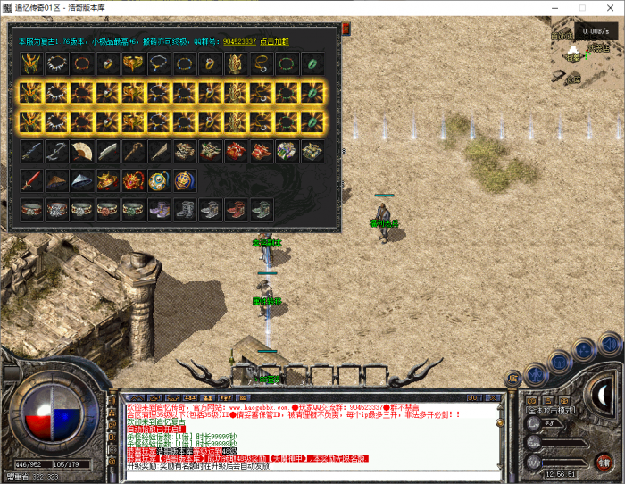 追忆传奇复古金币三职业客户端-带光柱-自动回收-自动拾取_翎风引擎