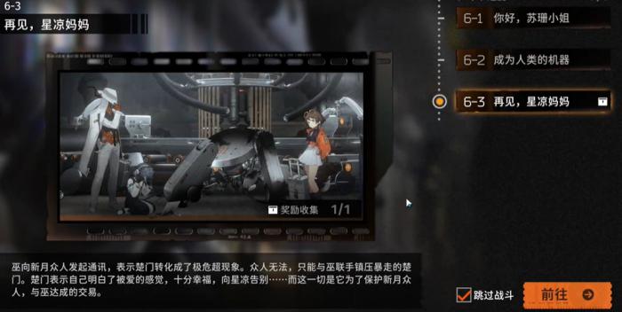 新月同行身先士卒成就如何完成2