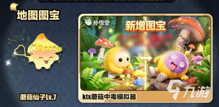 蛋仔派对乐园嘉年华「我的大宝贝」关卡通关技巧与高分攻略1