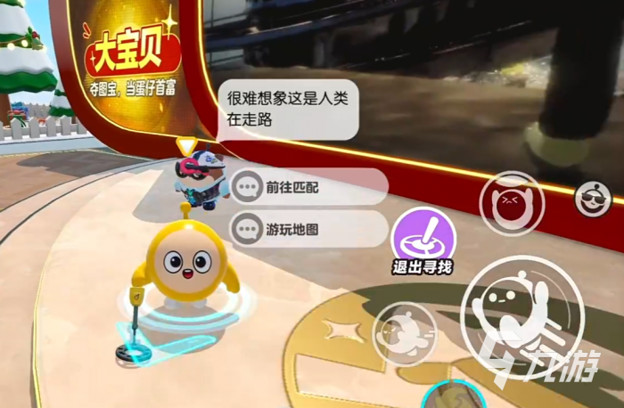 蛋仔派对乐园嘉年华「我的大宝贝」关卡通关技巧与高分攻略4