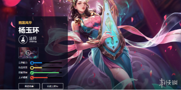 王者荣耀杨玉环打法教学攻略大全_王者荣耀杨玉环攻略技巧