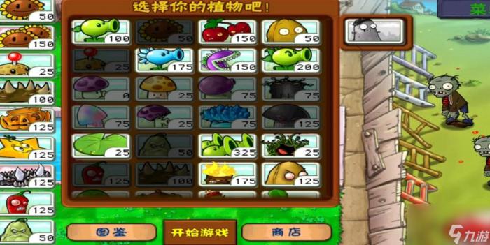 植物大战僵尸全面冻结怎么过关2