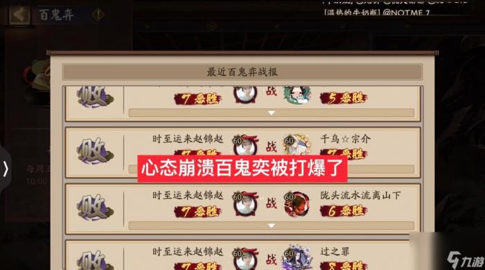 阴阳师百战活动避免重复的策略是什么3