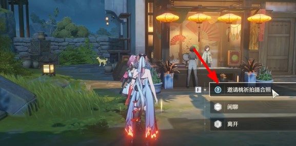 鸣潮邀请桃祈拍照任务怎么过2