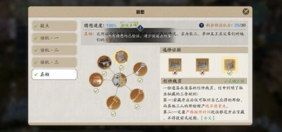 天涯明月刀手游先人密藏4地点位置大全5