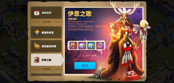 万国觉醒伊恩之歌活动玩法攻略1