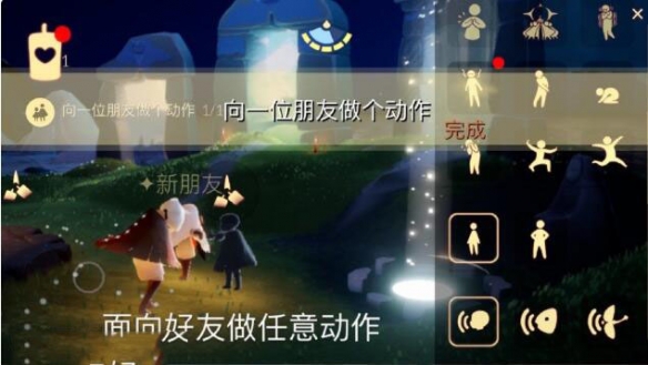 光遇每日任务怎么做1