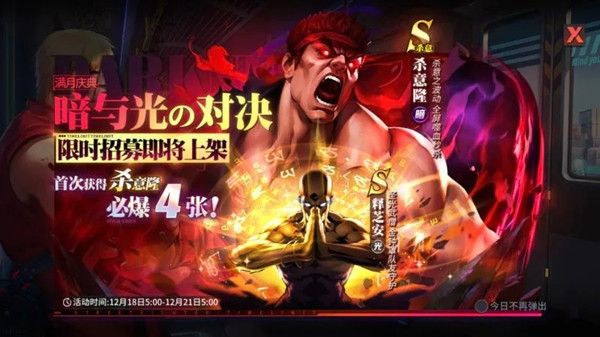 街霸对决黯阳斗魂属性是什么1