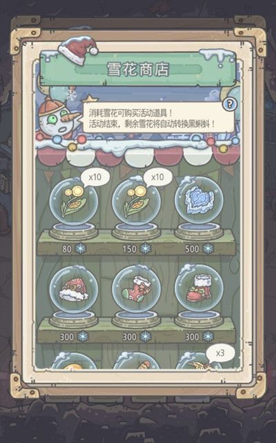 最强蜗牛圣诞帽供奉了给什么2