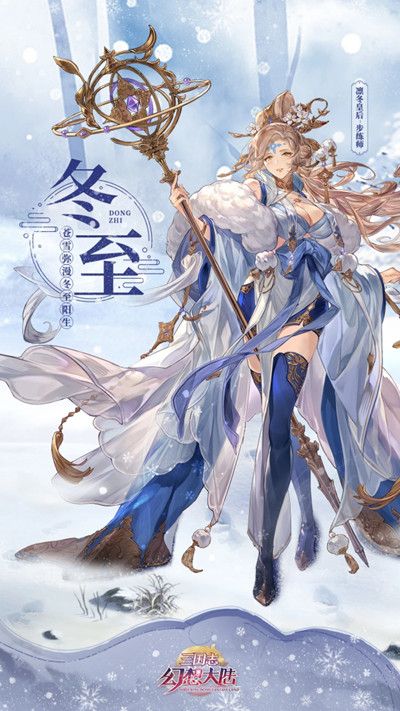 三国志幻想大陆步练师出游怎么选择2