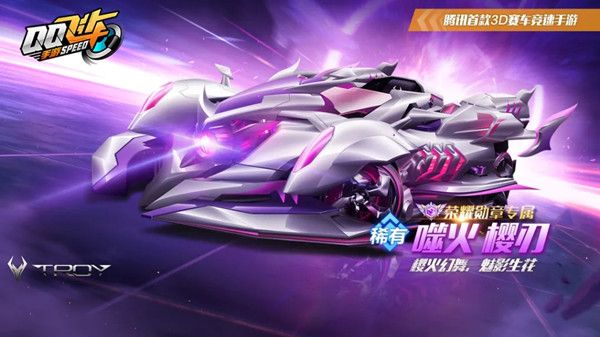 QQ飞车手游噬火改装攻略3