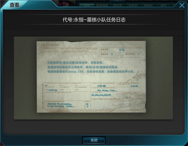 逆战荒废都市彩蛋奖励女仆怎么获得1