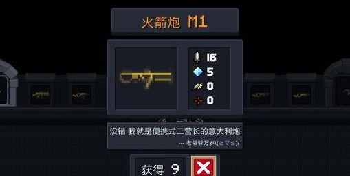 元气骑士武器怎么合成5