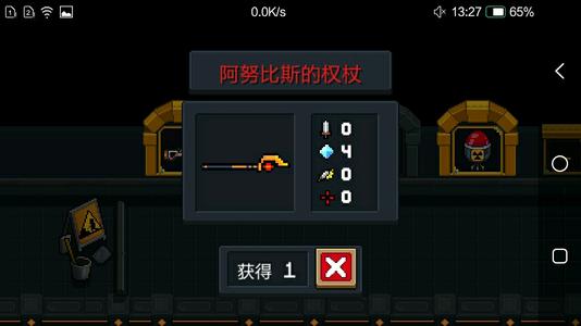 元气骑士武器怎么合成8