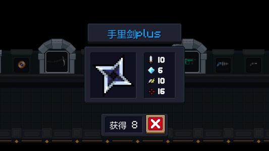 元气骑士武器怎么合成9