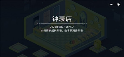 密室逃脱微信的秘密怎么玩18