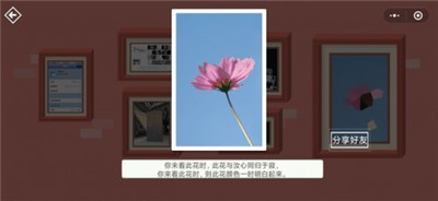 密室逃脱微信的秘密怎么玩37