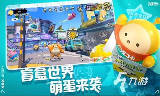 蛋仔派对最难的关卡是哪个2