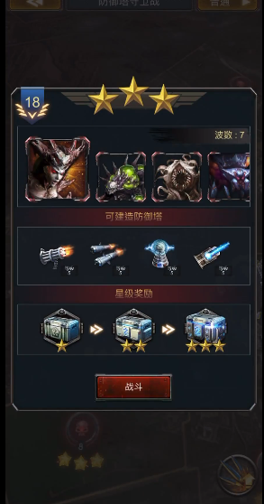 旭日之城18关困难怎么打1