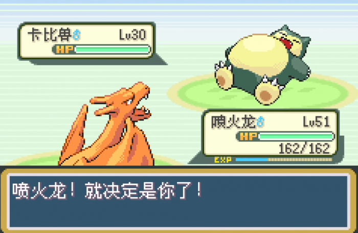 口袋妖怪火红卡比兽怎么弄2