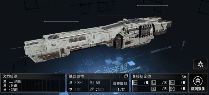 无尽的拉格朗日66怎么样2