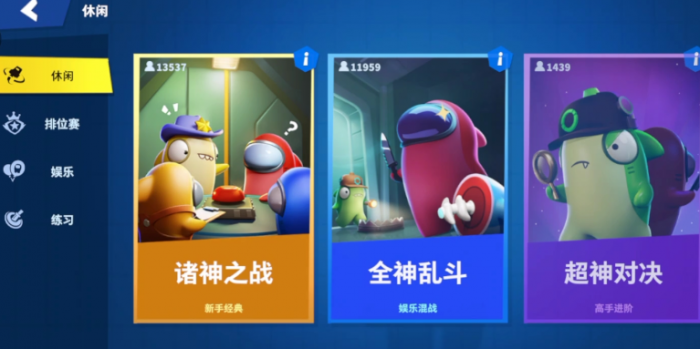 太空行动怎么获得大量身份卡2