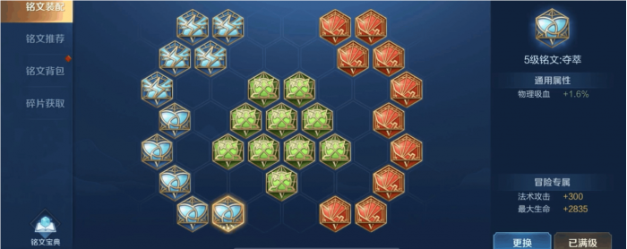 王者荣耀鲁班有什么打法和出装1