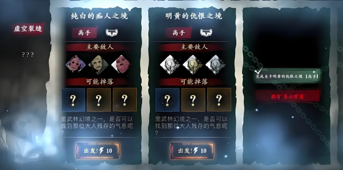 影之刃3进化液怎么获取1